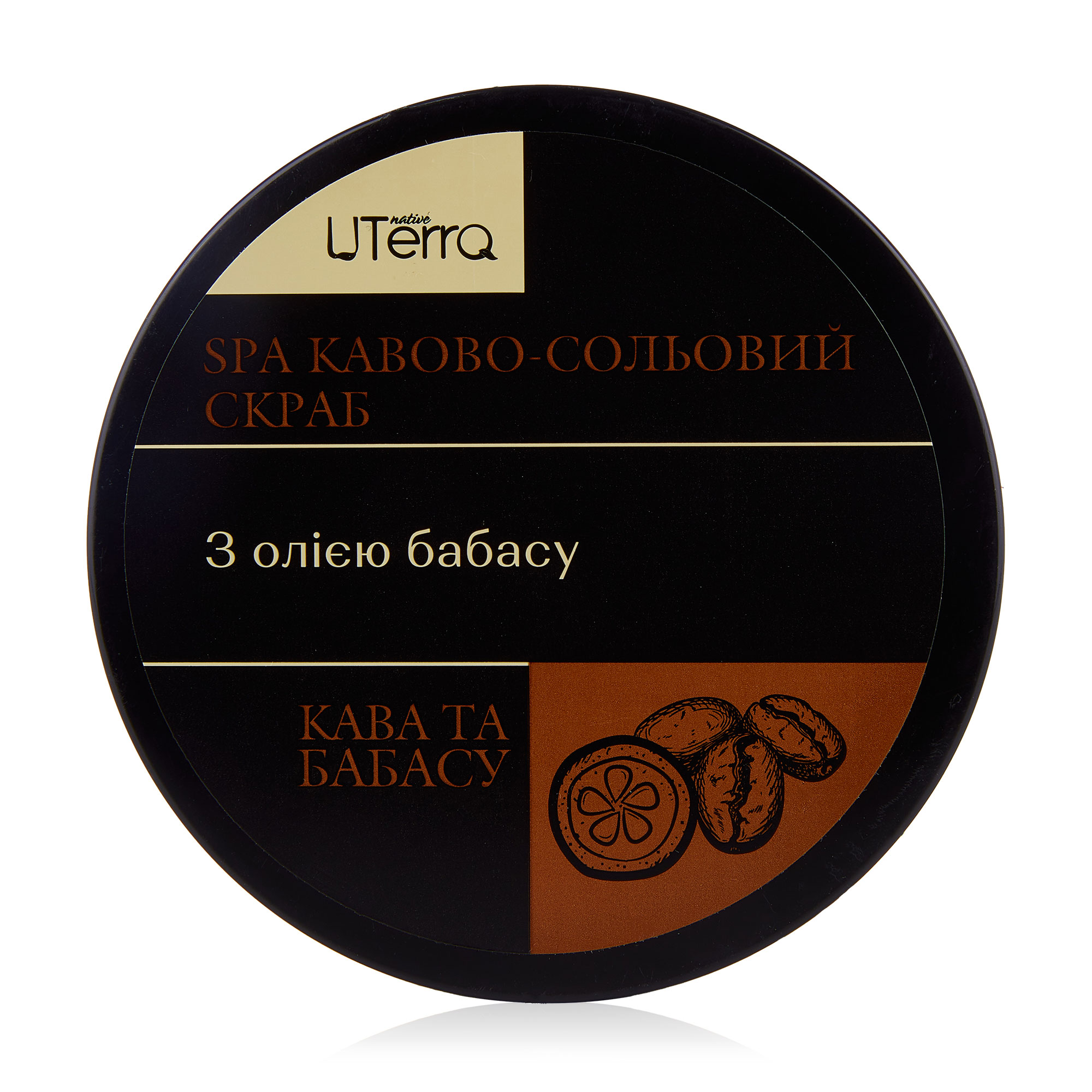 Кавово-сольовий скраб для тіла UTerra Native Кава та бабасу, 250 мл