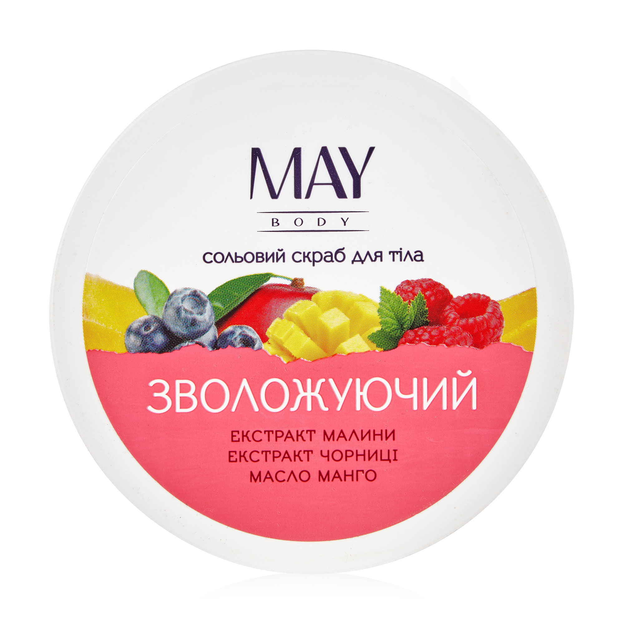 Зволожувальний сольовий скраб для тіла May body, 250 мл